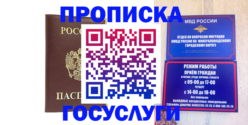 миграционный учет в Златоусте